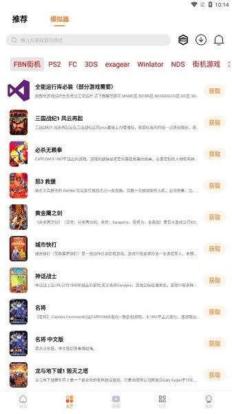 超玩游戏盒最新版