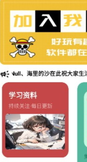 小展软件库