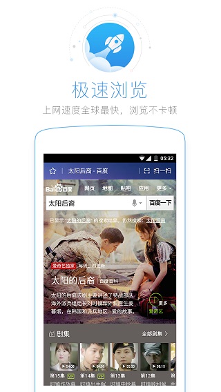 海豚浏览器截图1