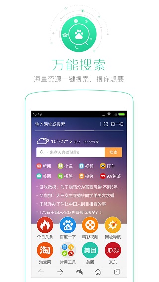 海豚浏览器国际版