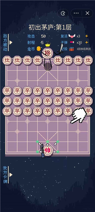 硬核象棋截图2