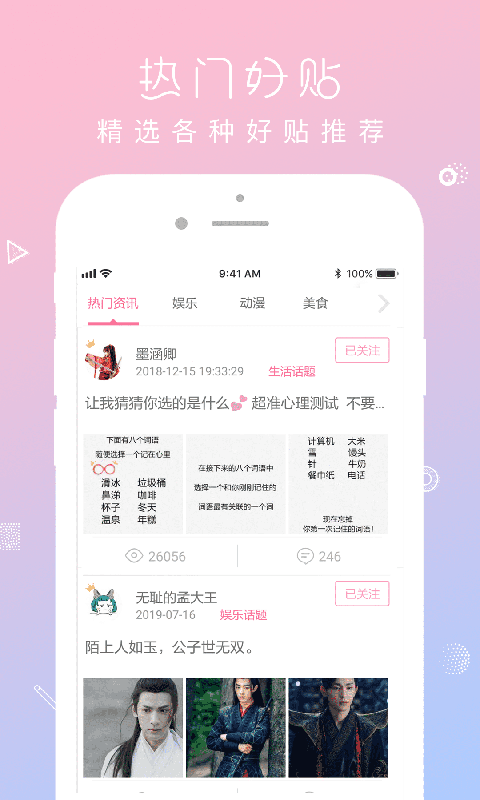 QM青蔓截图1