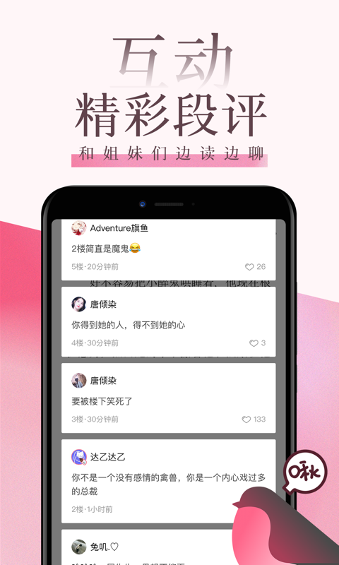 青蔓烟阁截图3