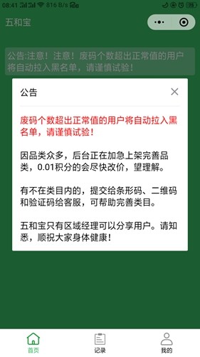伍和宝