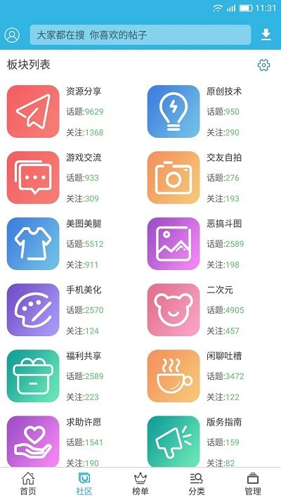 软天空免广告版