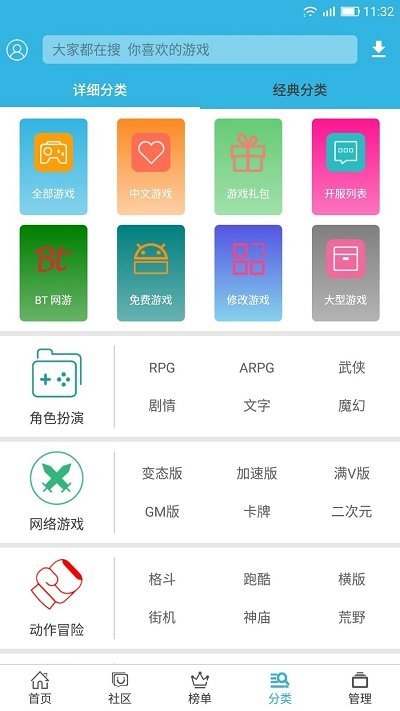 软天空免广告版