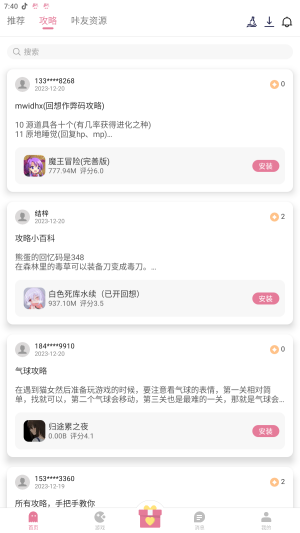 游咔游戏盒子