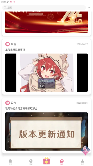 游咔游戏盒子