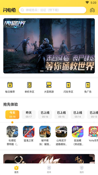 闪电龟