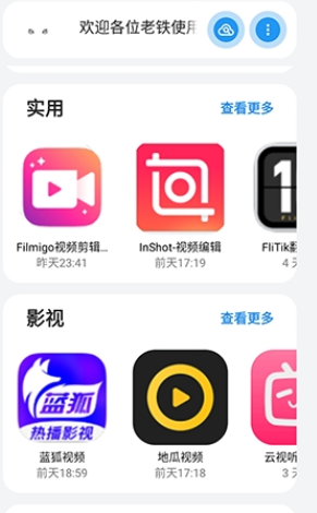 小虎队软件库