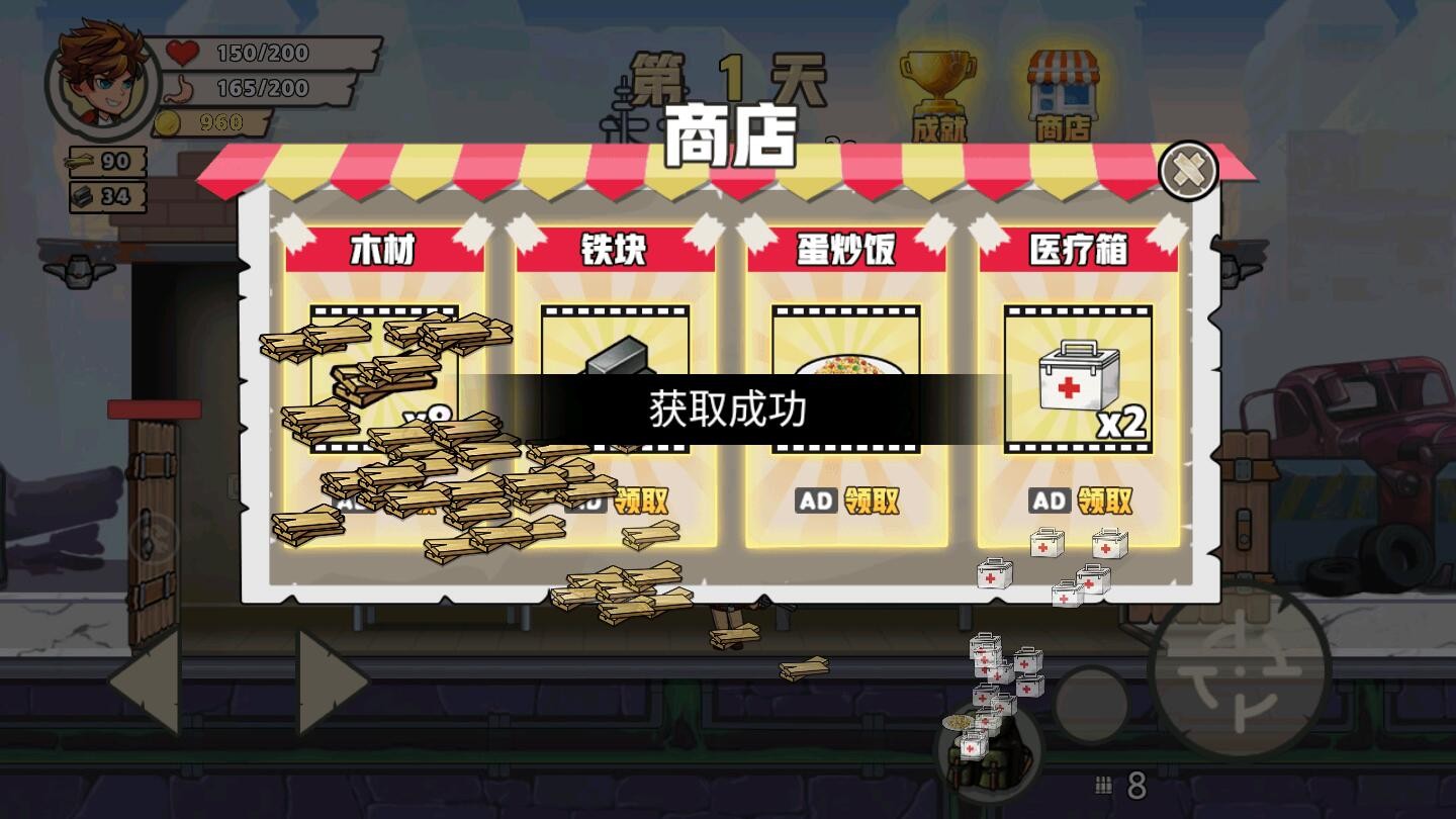 末日废土求生截图3