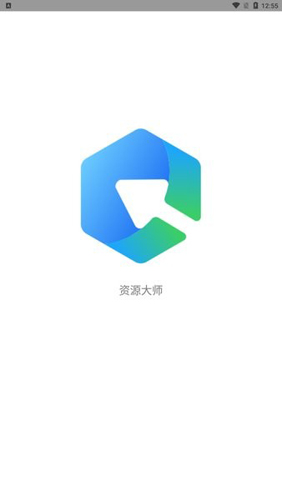 资源大师最新版