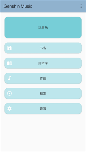 原神弹琴工具