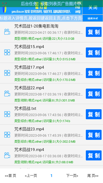 磁力草