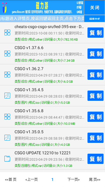 磁力草