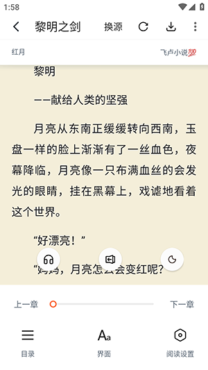 桔子免费小说截图4