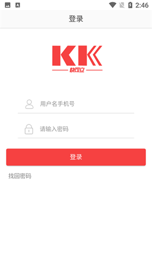快可立