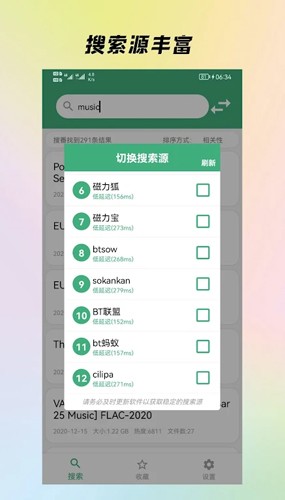 磁力彗星截图2