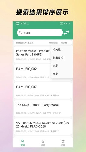 磁力彗星