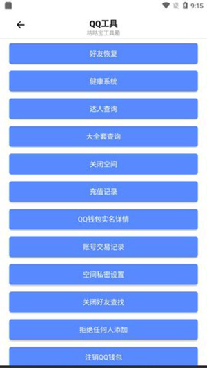 咕咕宝