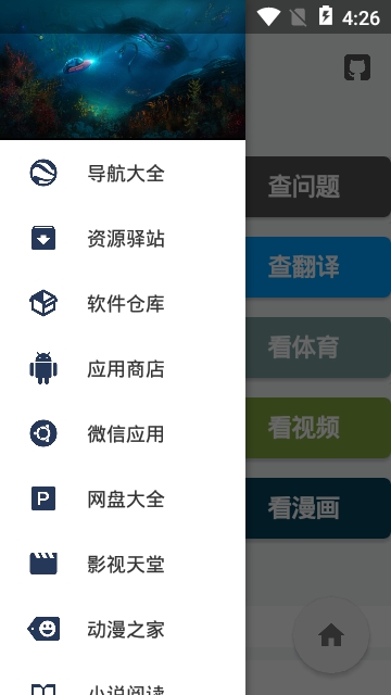 极客喵盒截图1