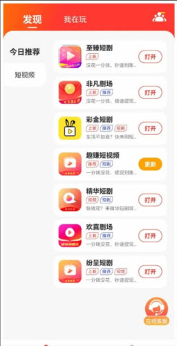 尚玩助手截图1