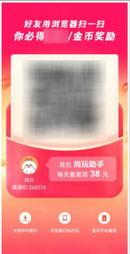 尚玩助手