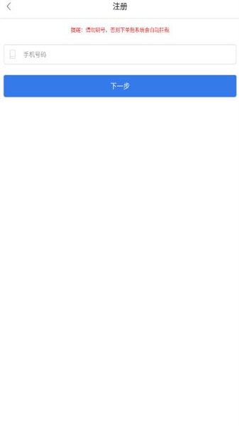 懒人云挂机截图3