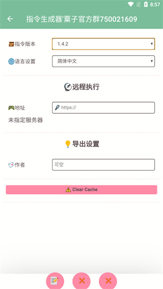 原神指令生成器