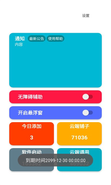 星空弹琴