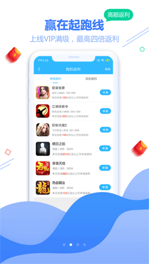 天宇手游折扣平台截图1