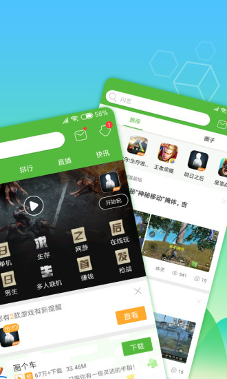 4399游戏盒老版本截图2