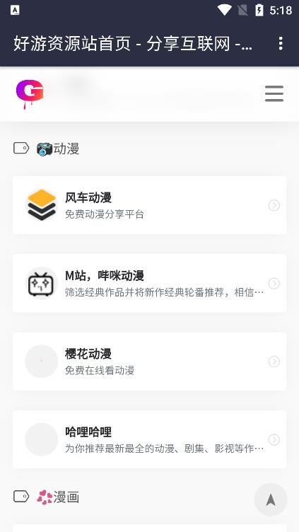 goodtdgame截图1