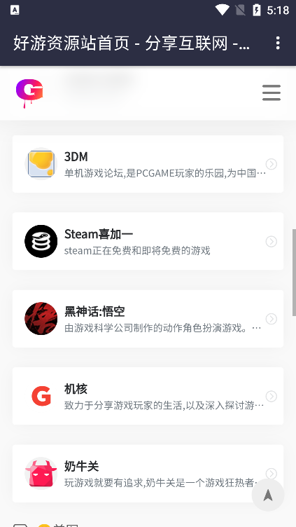 goodtdgame截图2