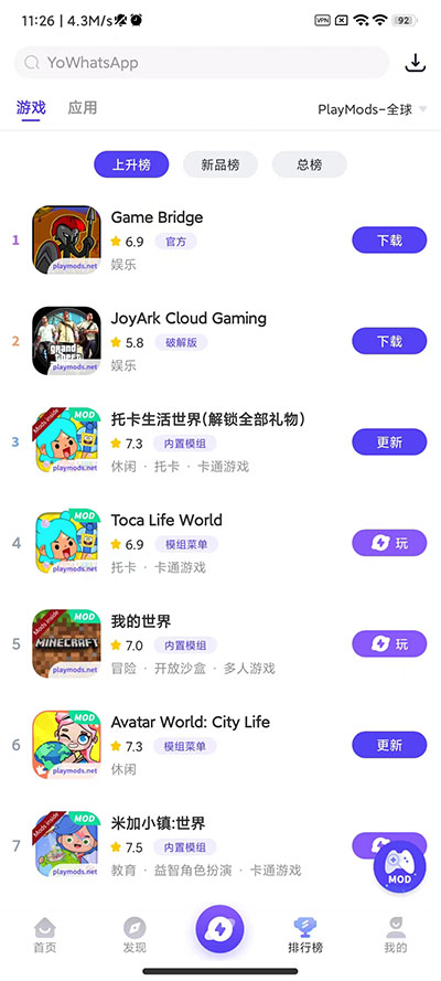 PlayMods大陆用户开放版截图1