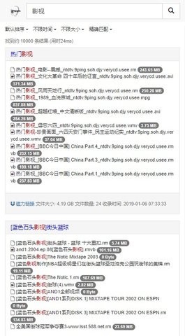 吴签磁力搜索引擎截图2