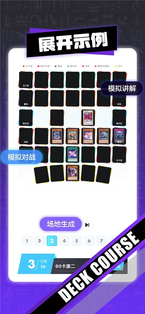 决斗吧截图3