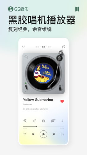 QQ音乐HD截图3