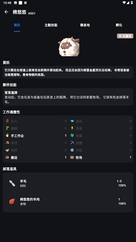 帕鲁攻略