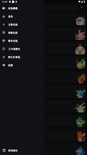 帕鲁攻略