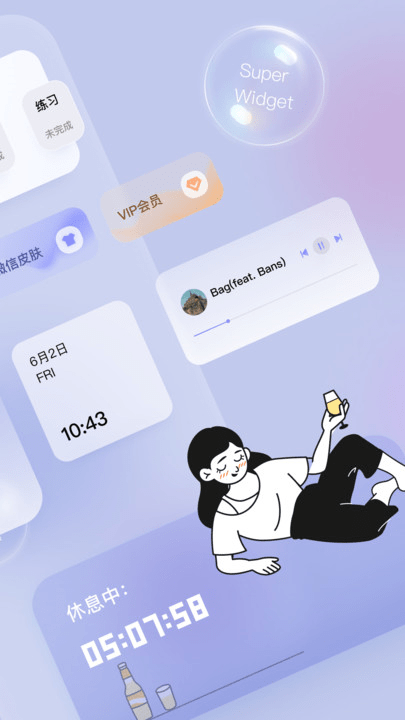 Super Widget截图1
