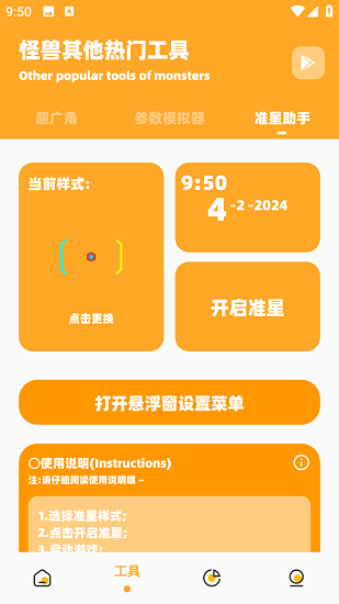 鸣人画质怪兽截图1