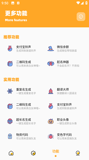 鸣人画质怪兽截图4