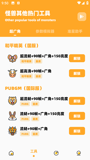 鸣人画质怪兽截图3