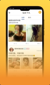 芥子空间最新版截图3
