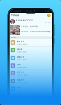芥子空间最新版截图2