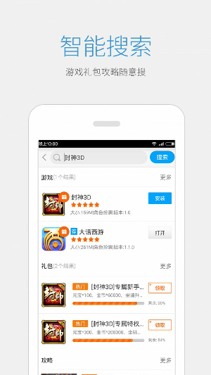 益玩游戏盒子
