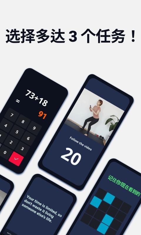 使命闹钟截图4
