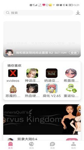 游咔免登录截图2