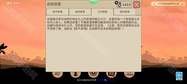 希望之村无广告版升级满